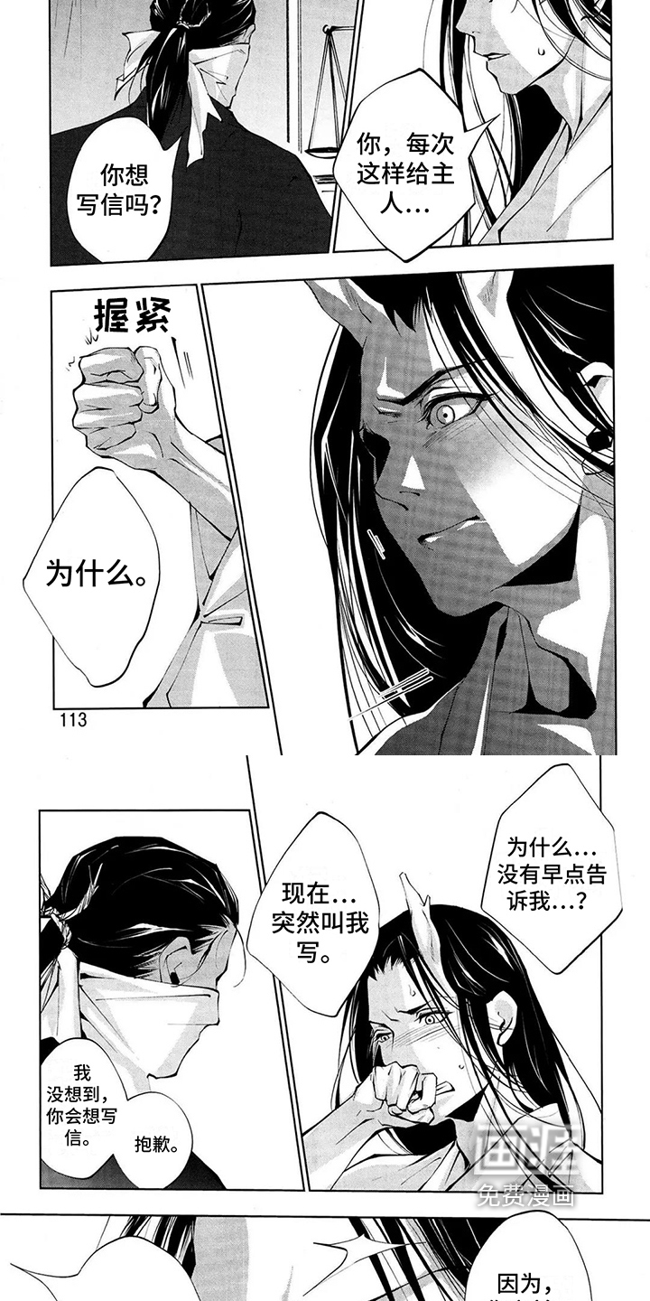 第11话：第11章：藏镜预览分镜