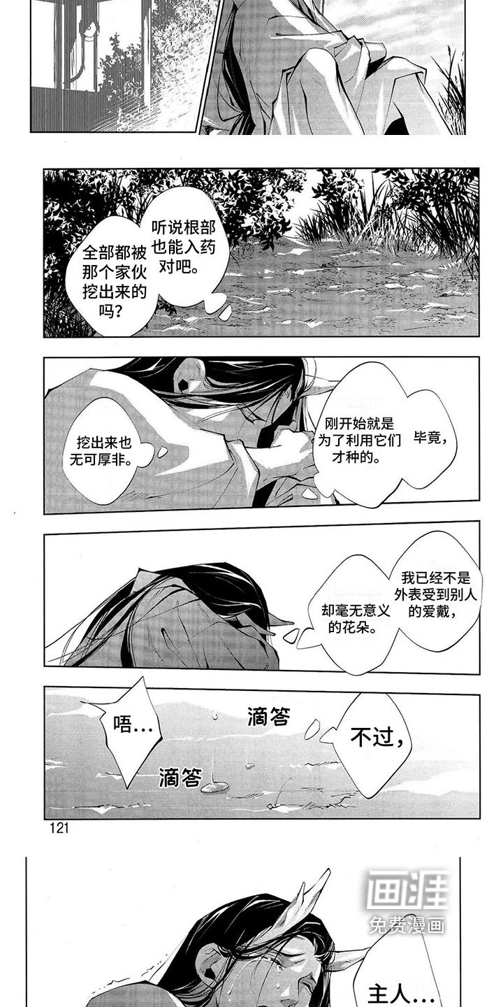 第12话：第12章：思虑预览分镜