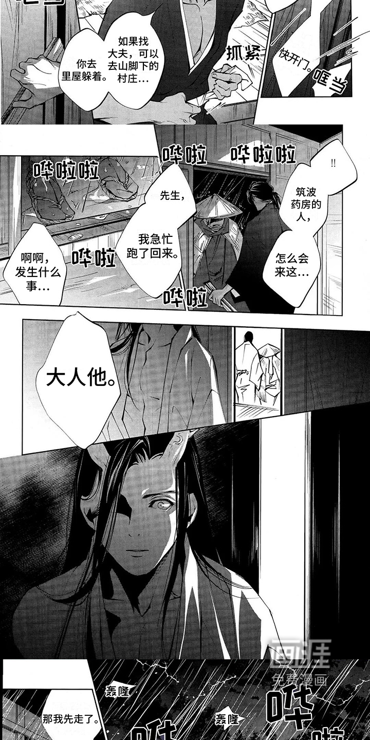 第13话：第13章：唯一的方法预览分镜