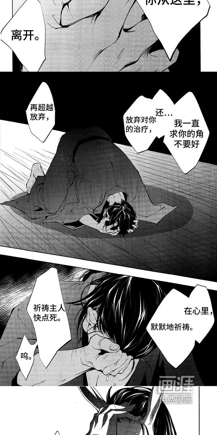 第14话：第14章：脱落预览分镜