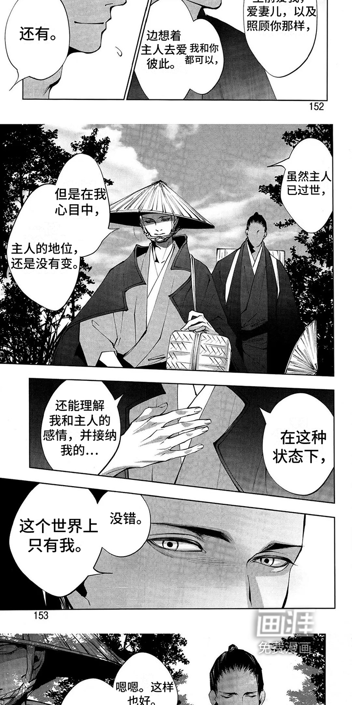 第15话：第15章：般若【完结】预览分镜
