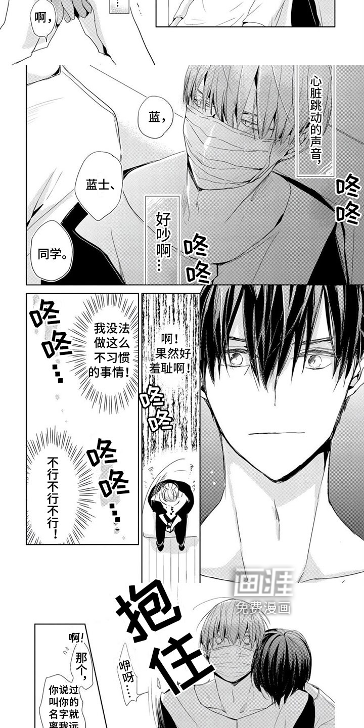 第7话：第7章：称呼预览分镜
