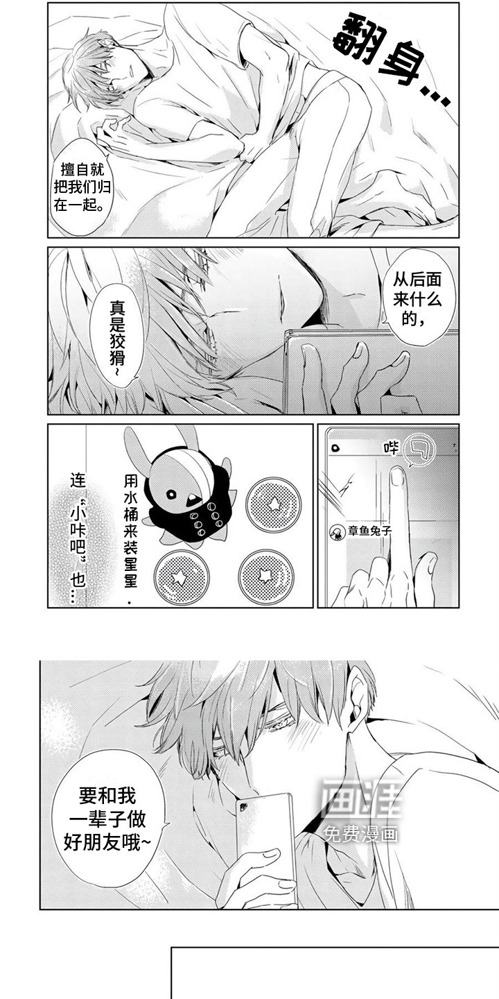 第9话：第9章：很喜欢预览分镜