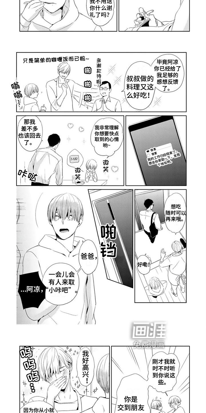 第10话：第10章：拜访预览分镜
