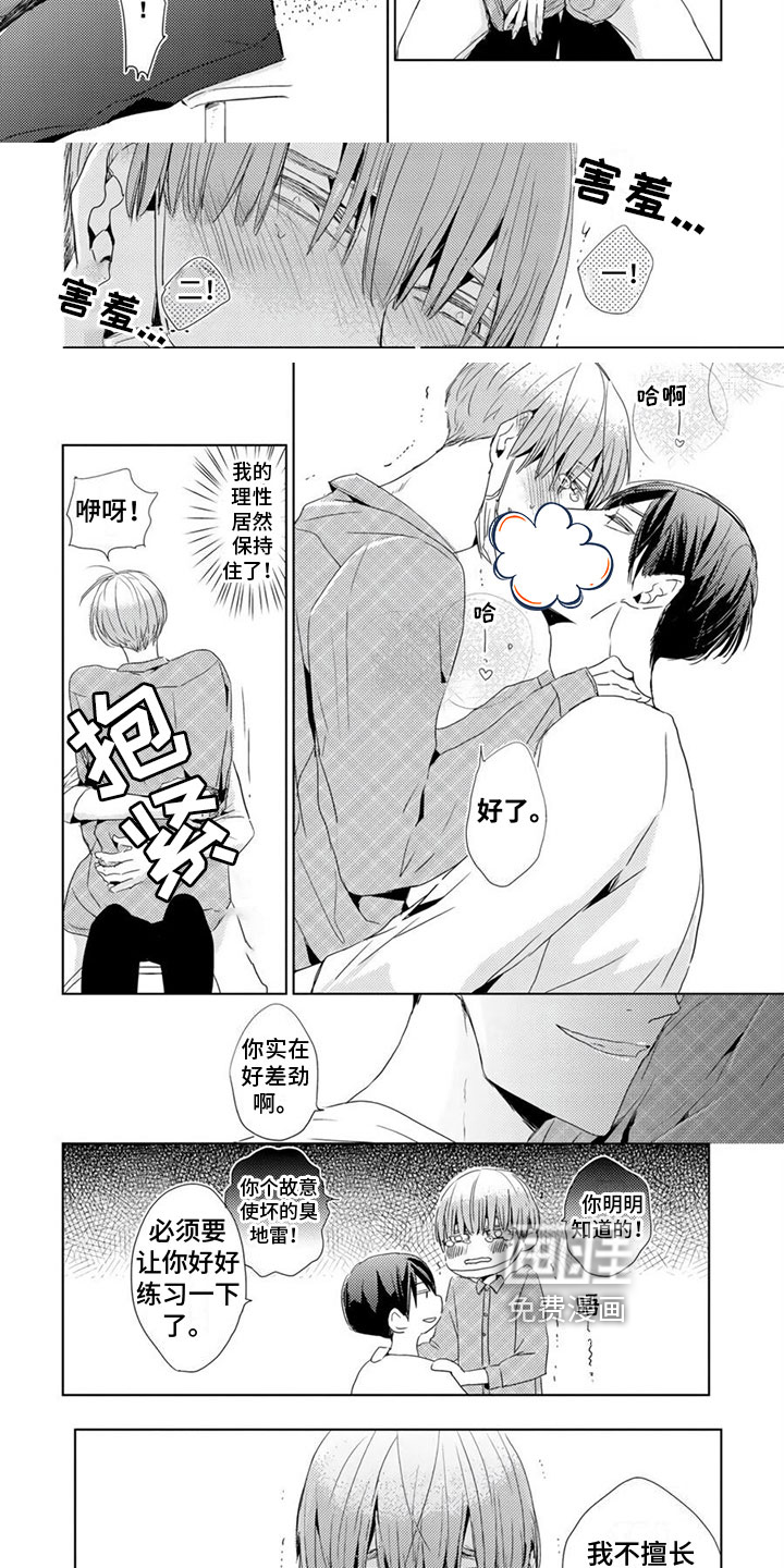 第16话：第16章：【番外】名字预览分镜