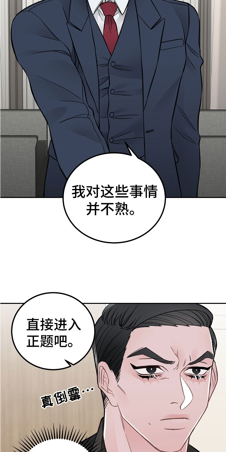 第2话：第2章：在肚子里预览分镜