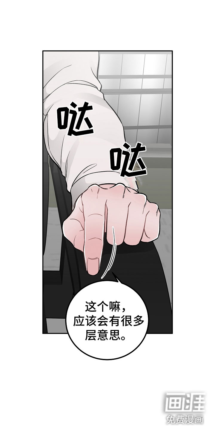 第4话：第4章：帮手预览分镜