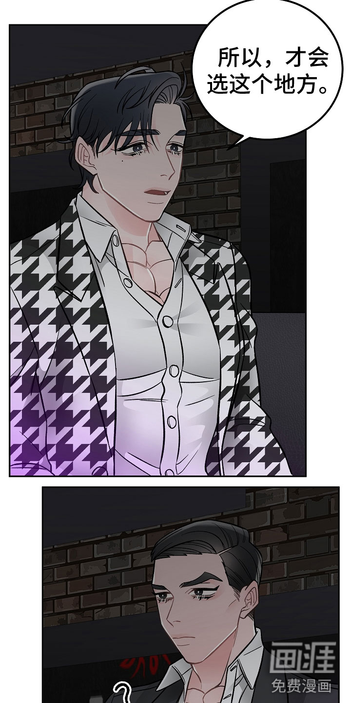 第5话：第5章：喝醉了预览分镜