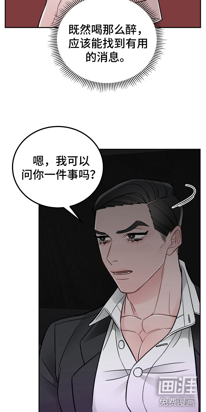 第6话：第6章：喜欢的艺人预览分镜