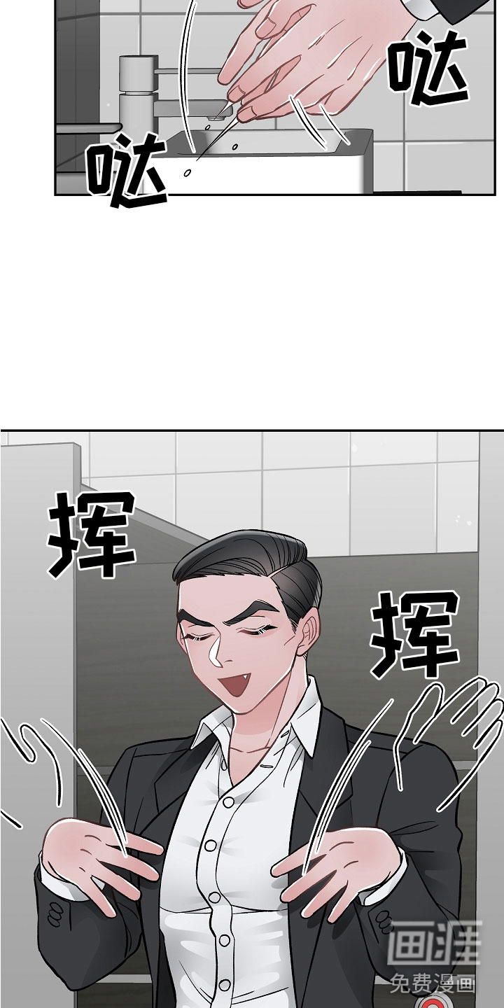 第8话：第8章：危险的人预览分镜