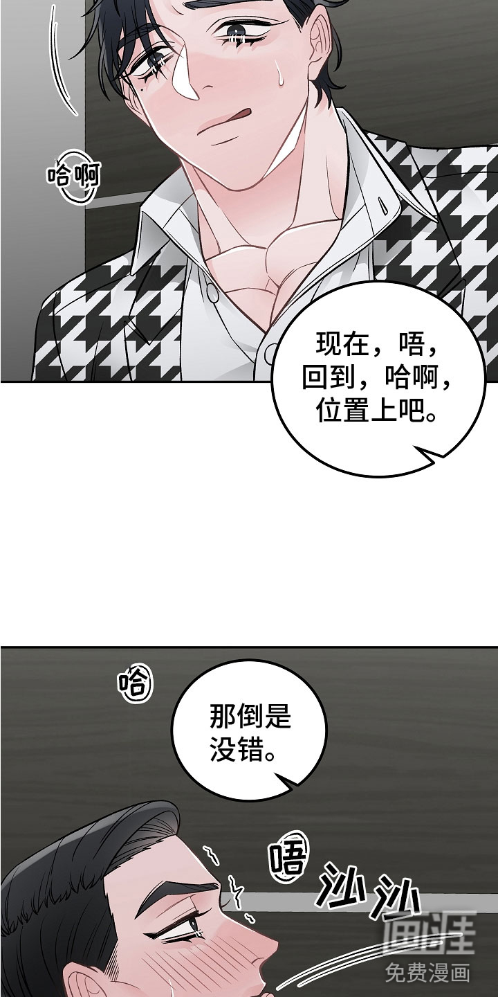 第9话：第9章：完美伙伴预览分镜