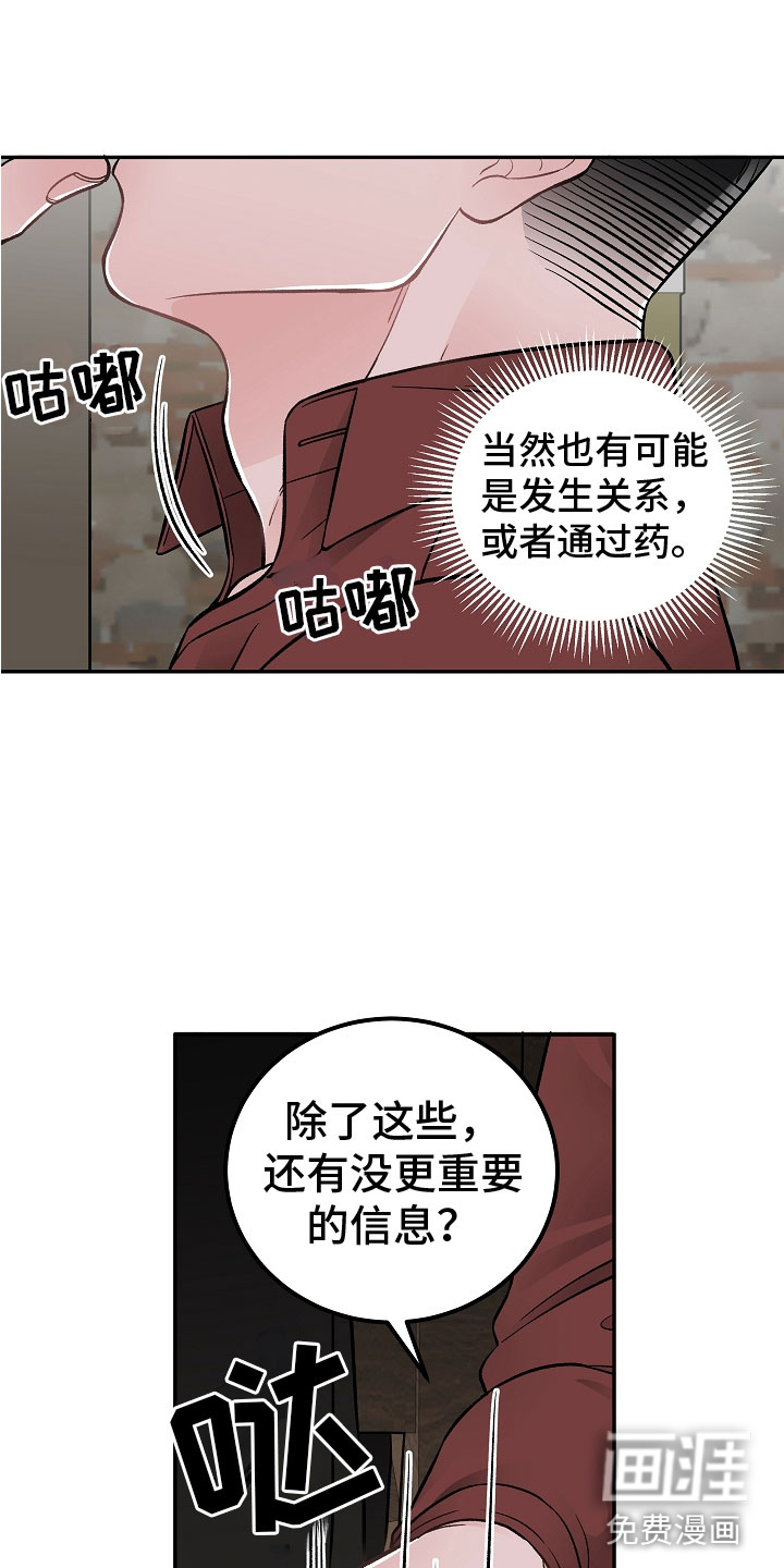 第11话：第11章：私生子预览分镜