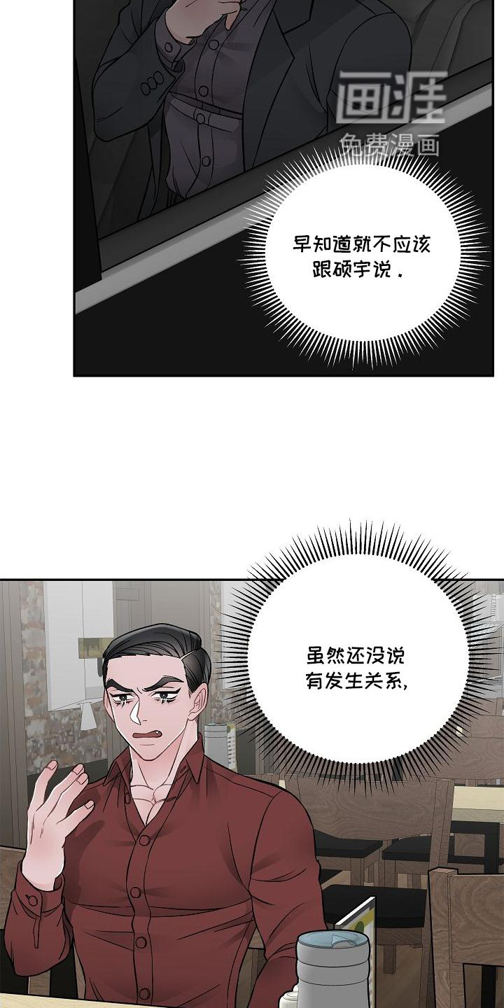 第13话：第13章：不希望预览分镜