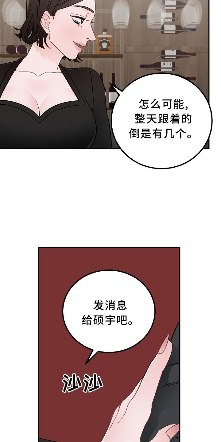 第16话：第16章：打扰预览分镜