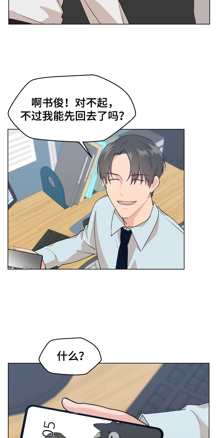 第3话：第3章：很丢脸预览分镜