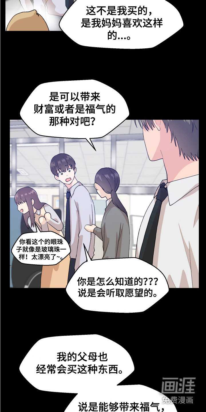 第5话：第5章：愿望预览分镜