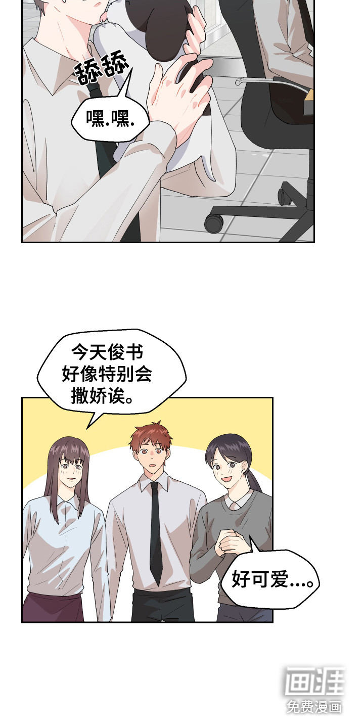 第12话：第12章：烦透了预览分镜