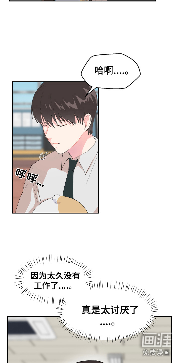第14话：第14章：摔倒预览分镜