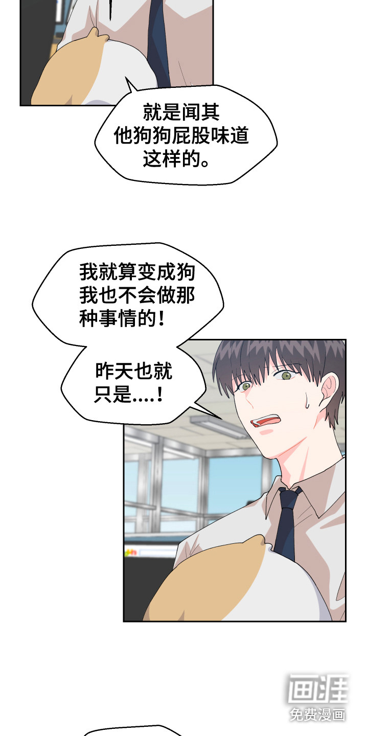 第16话：第16章：猜测预览分镜