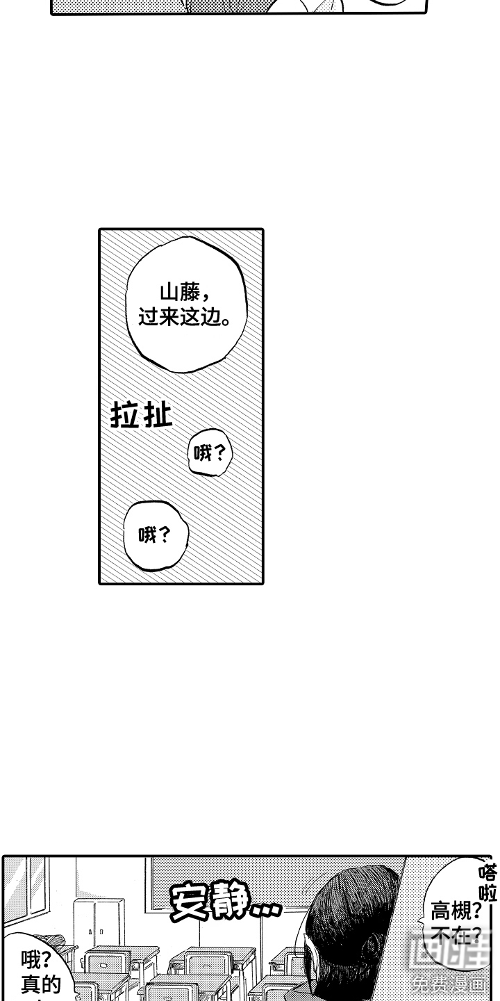 第4话：第4章：交往吧预览分镜