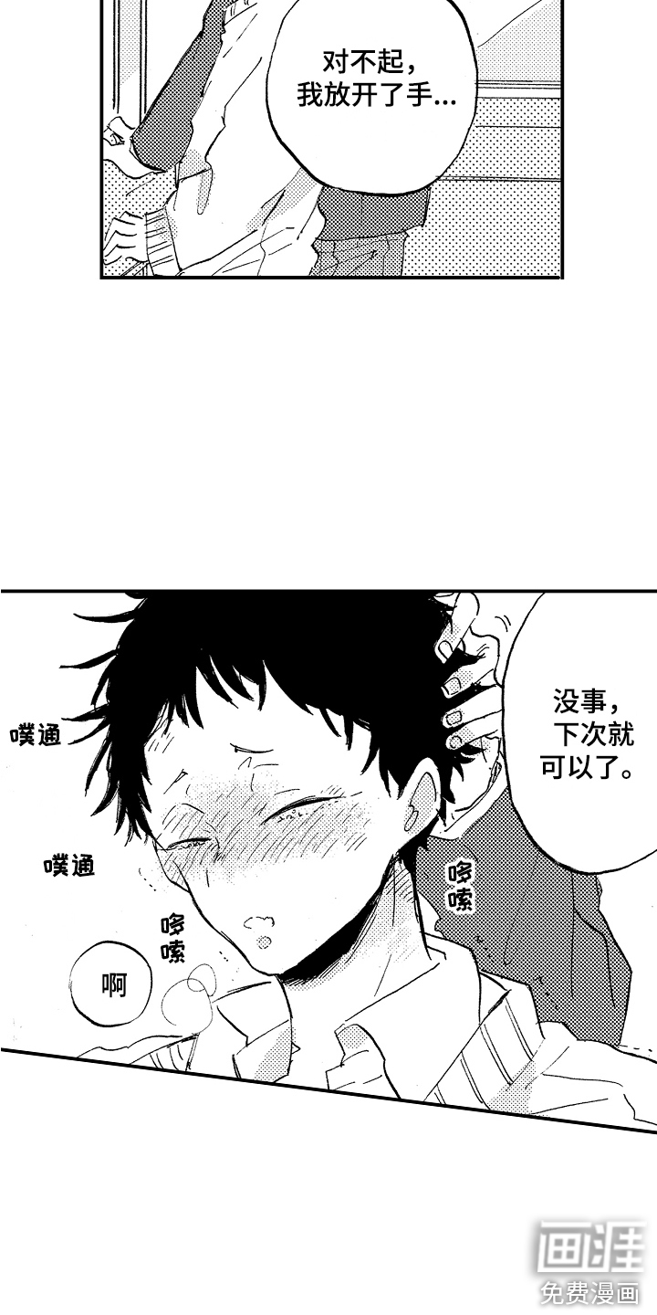 第6话：第6章：不安预览分镜