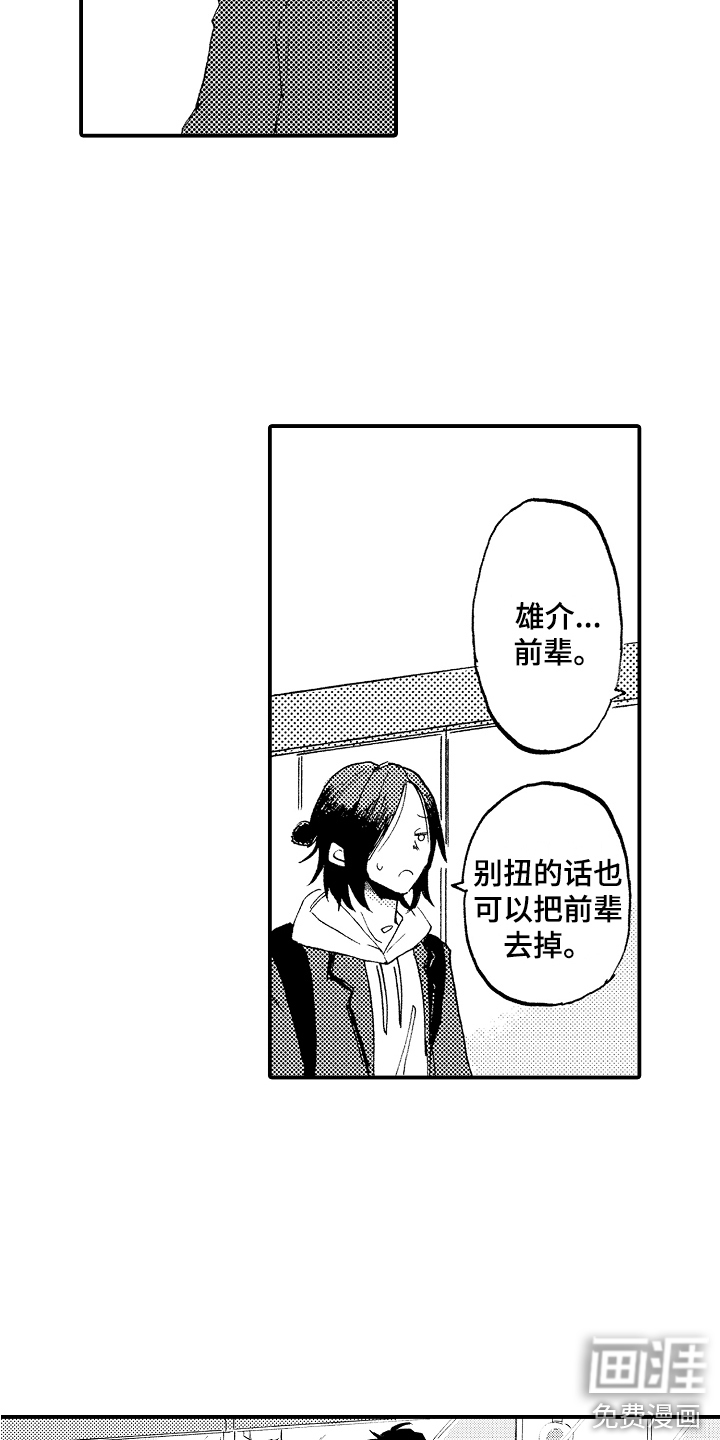 第9话：第9章：玩游戏预览分镜