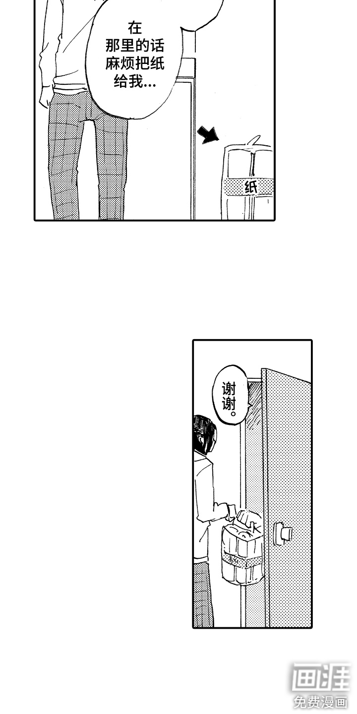 第11话：第11章：吓一跳预览分镜