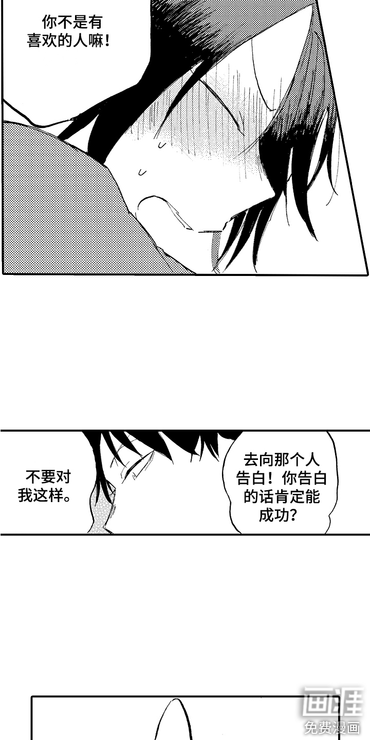 第12话：第12章：表白预览分镜