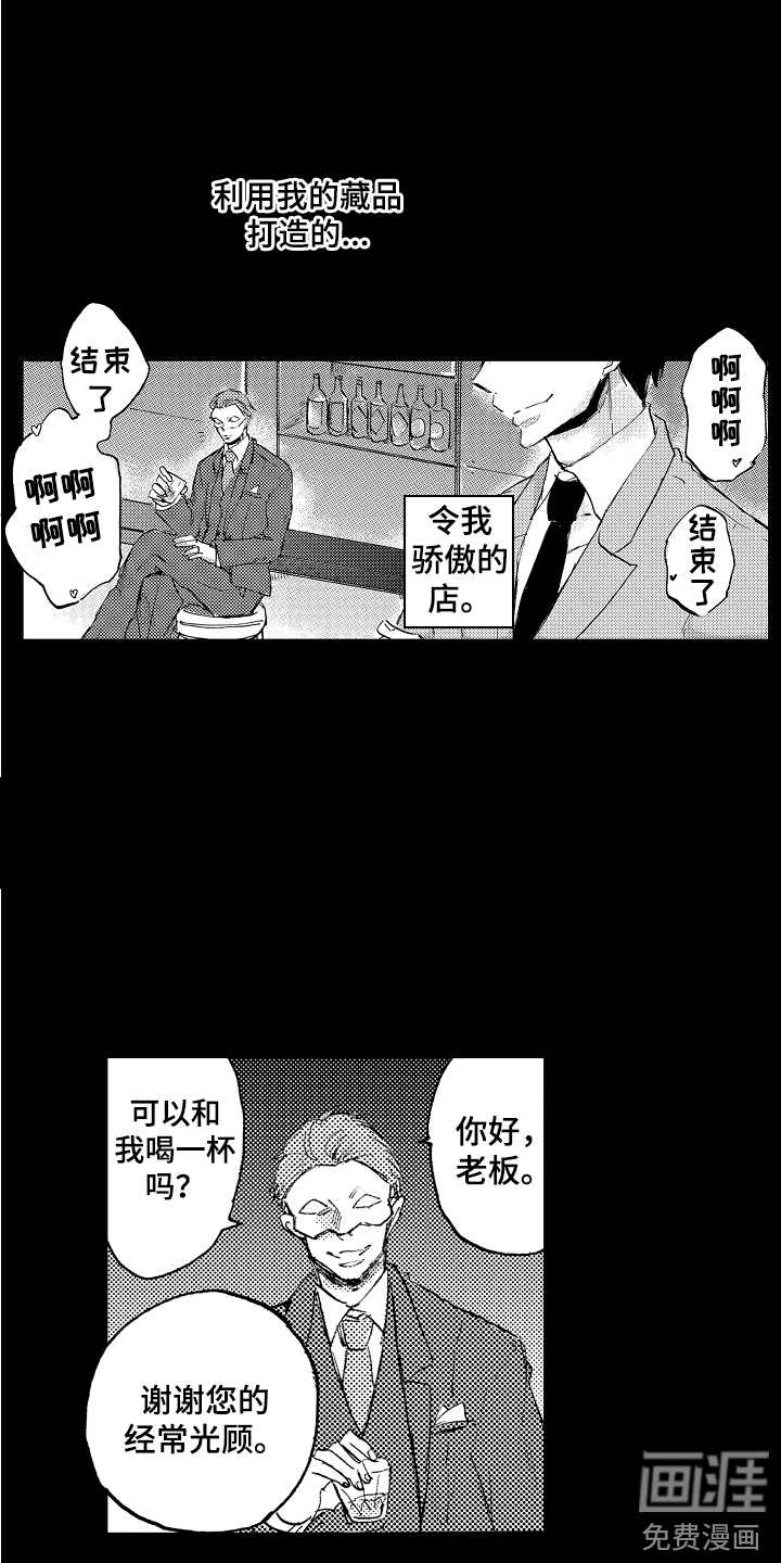 第16话：第16章：相信你预览分镜
