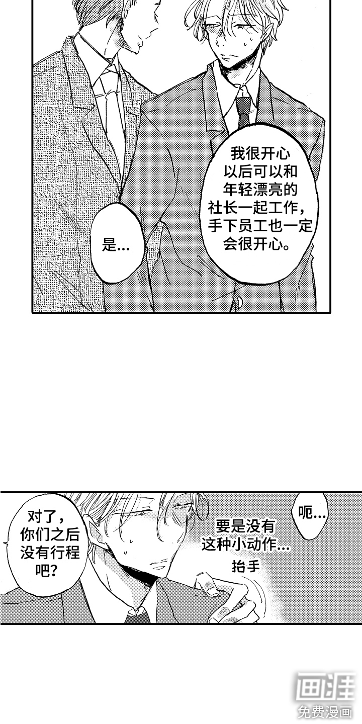 第17话：第17章：俱乐部预览分镜