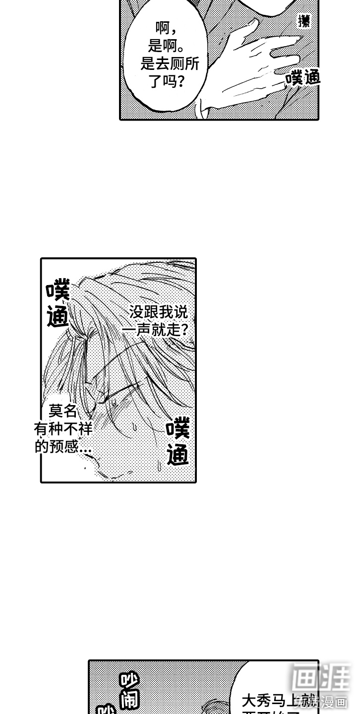 第18话：第18章：主角预览分镜