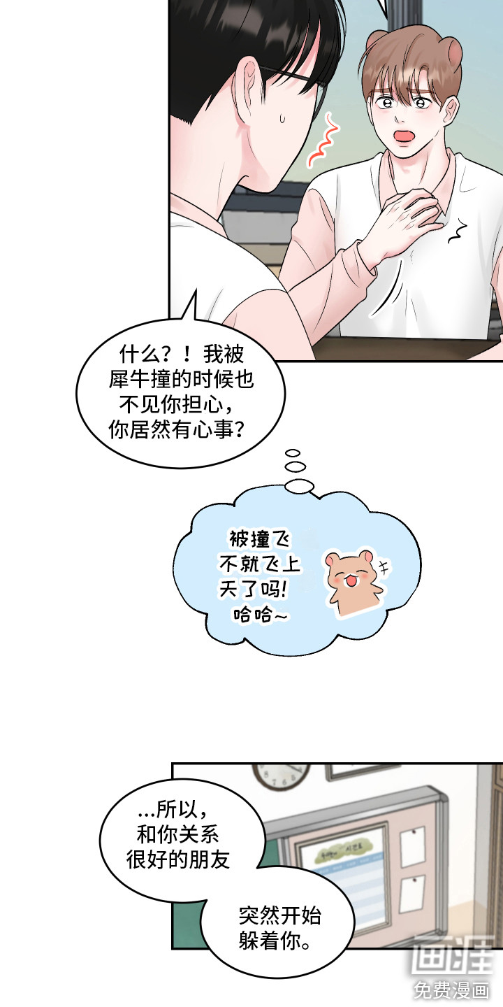 第16话：第16章：下定决心预览分镜
