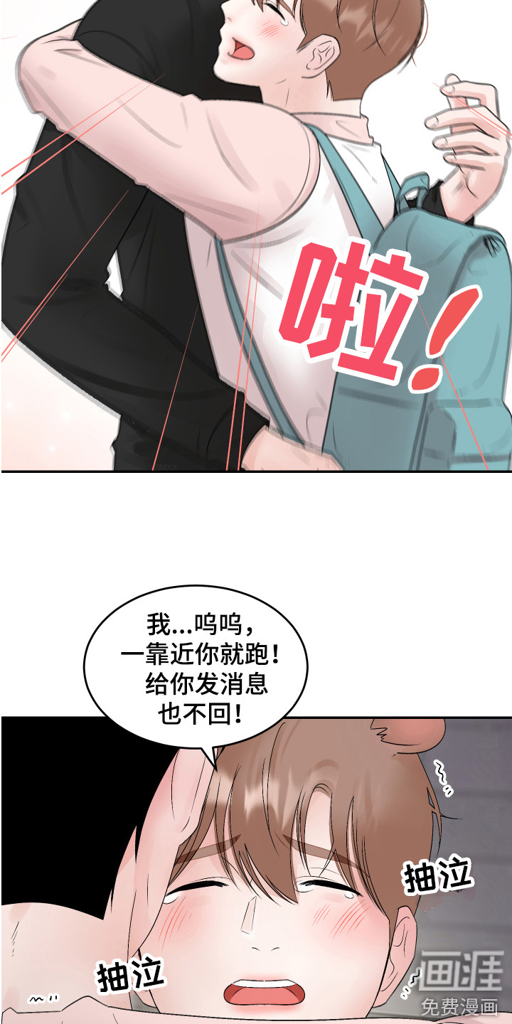 第18话：第18章：表白预览分镜