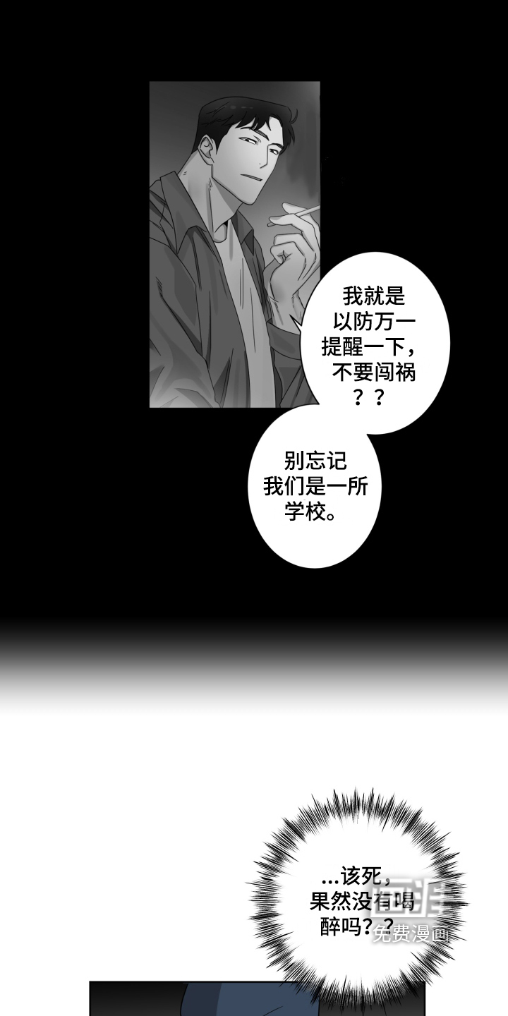 第4话：第4章：不懂预览分镜