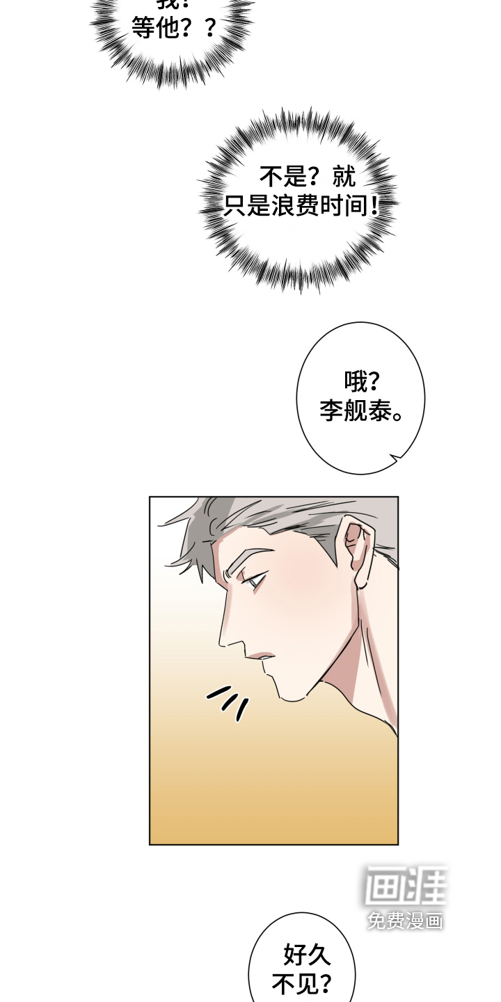 第6话：第6章：玩笑而已预览分镜
