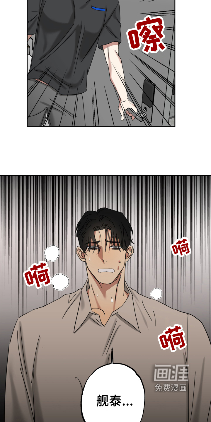 第8话：第8章：担心预览分镜