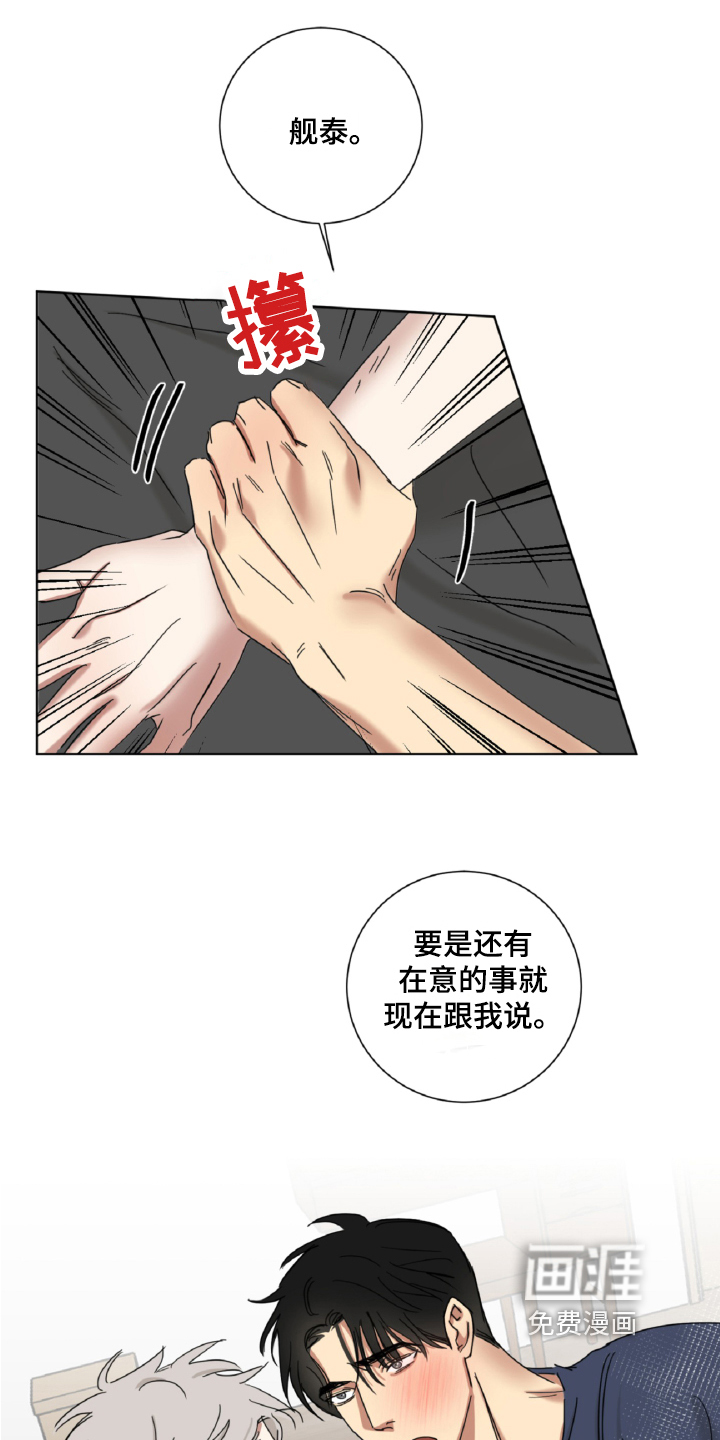 第12话：第12章：真心预览分镜