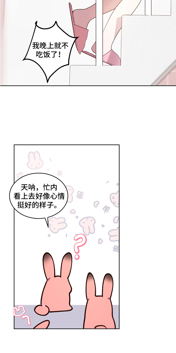 第3话：第3章：约会预览分镜
