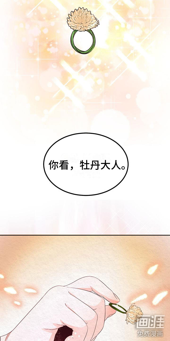 第4话：第4章：取消婚约预览分镜