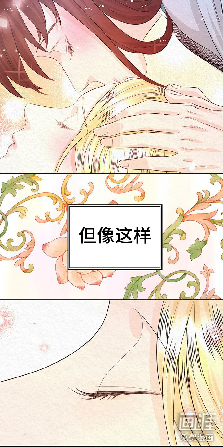 第6话：第6章：初代皇帝预览分镜