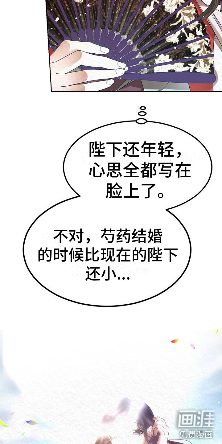 第14话：第14章：害羞预览分镜