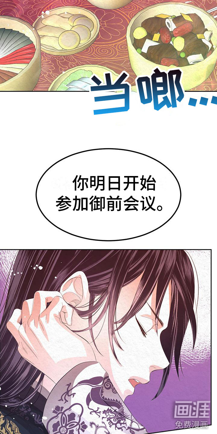 第15话：第15章：想起以前预览分镜