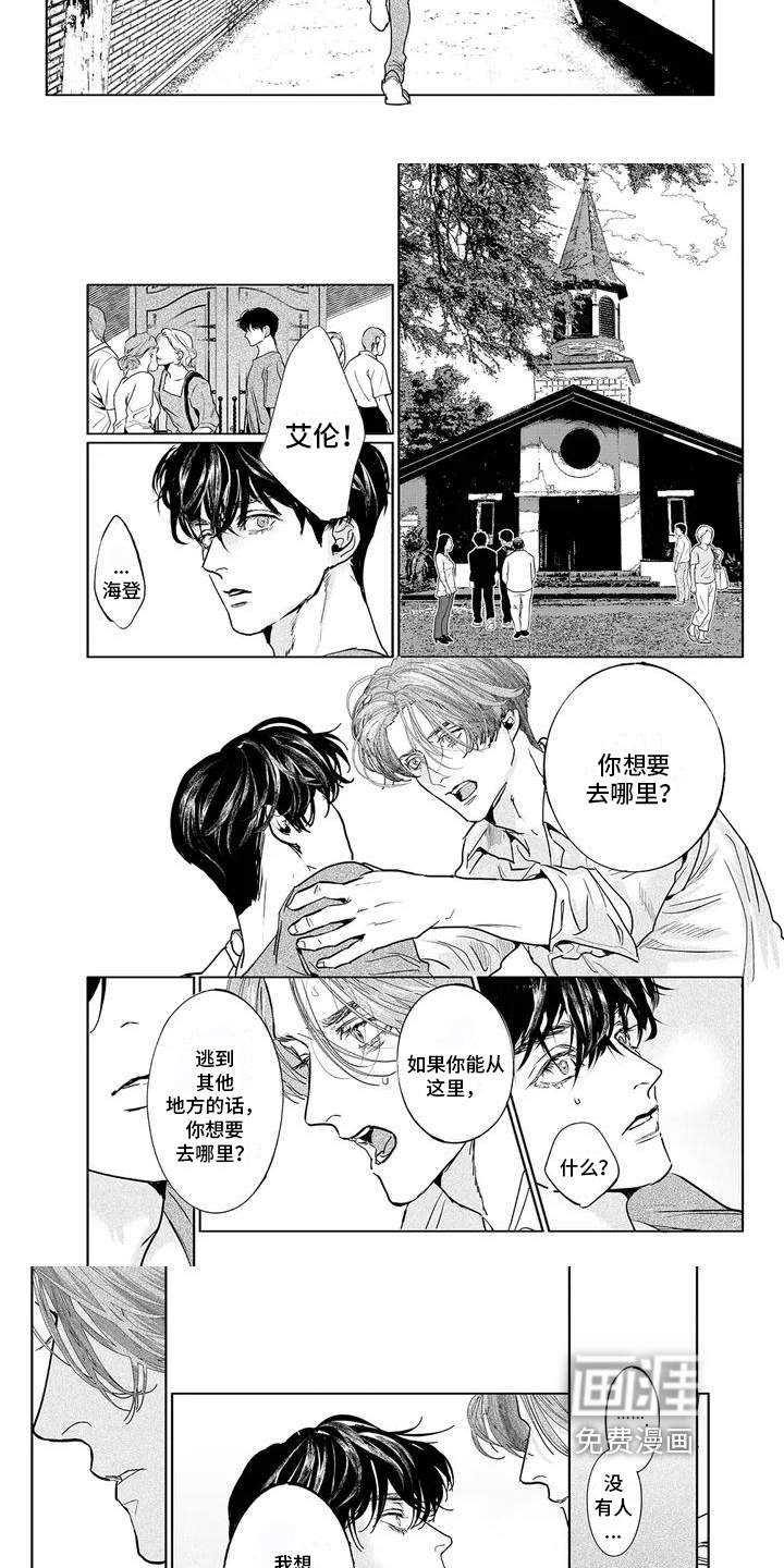 第8话：第8章：决定预览分镜