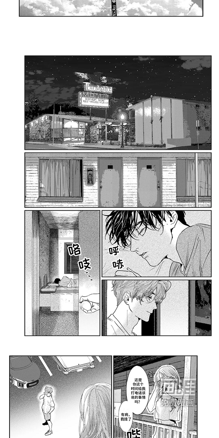 第9话：第9章：赚钱预览分镜