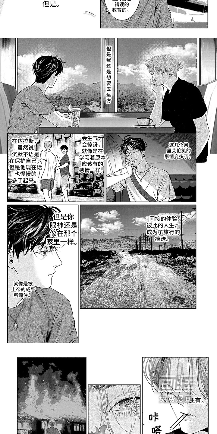 第11话：第11章：不会被抓预览分镜