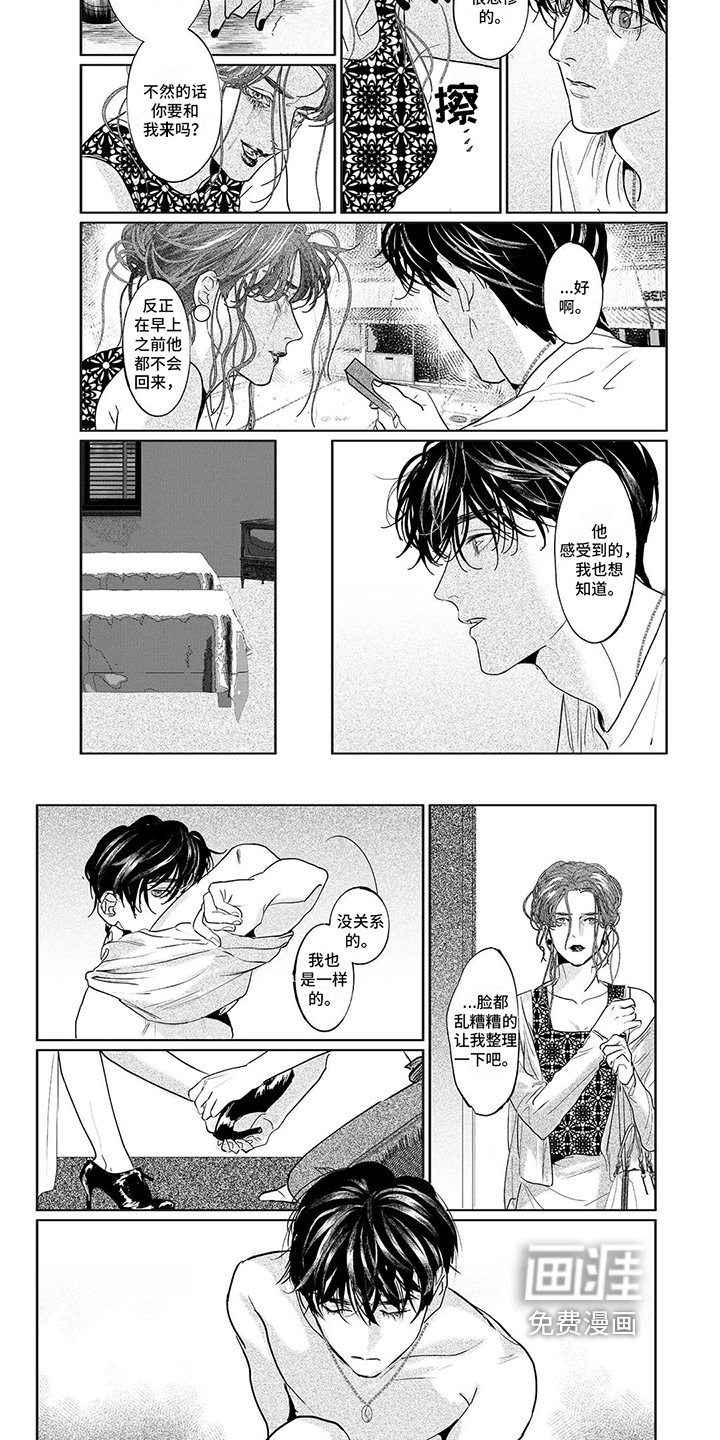 第13话：第13章：罪恶感预览分镜