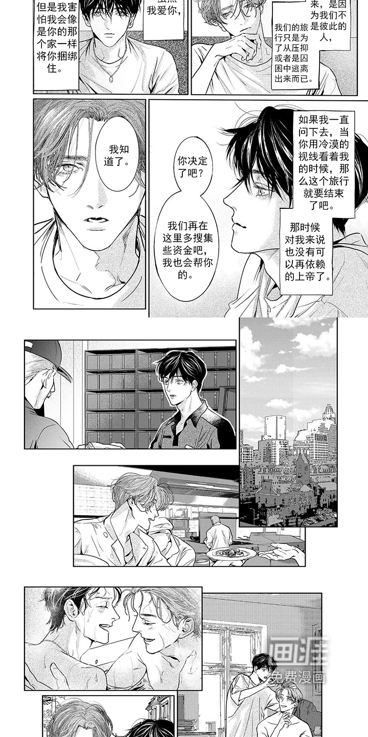 第14话：第14章：装糊涂预览分镜
