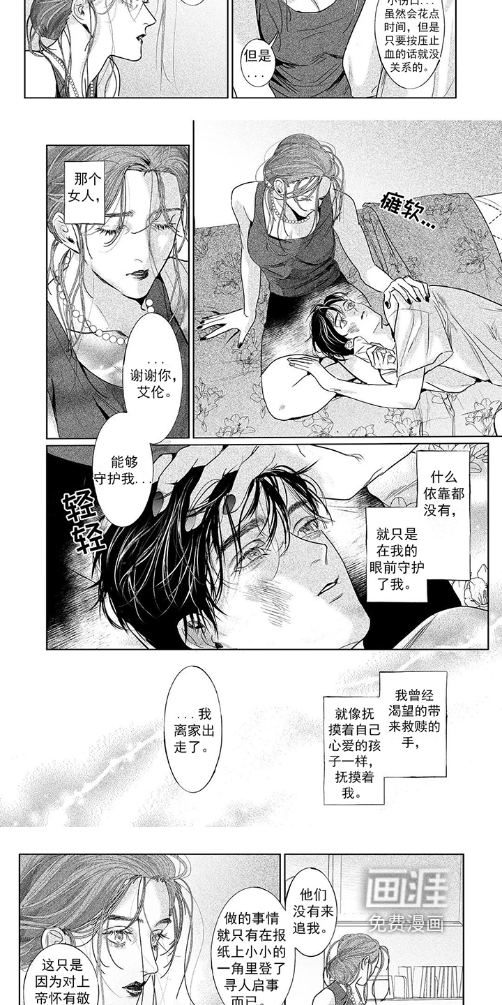 第15话：第15章：保护预览分镜