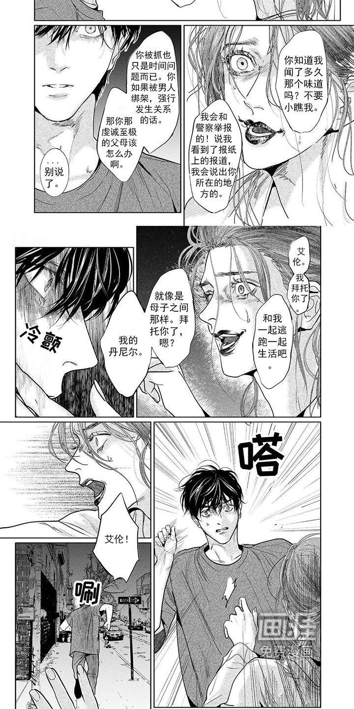 第17话：第17章：威胁预览分镜