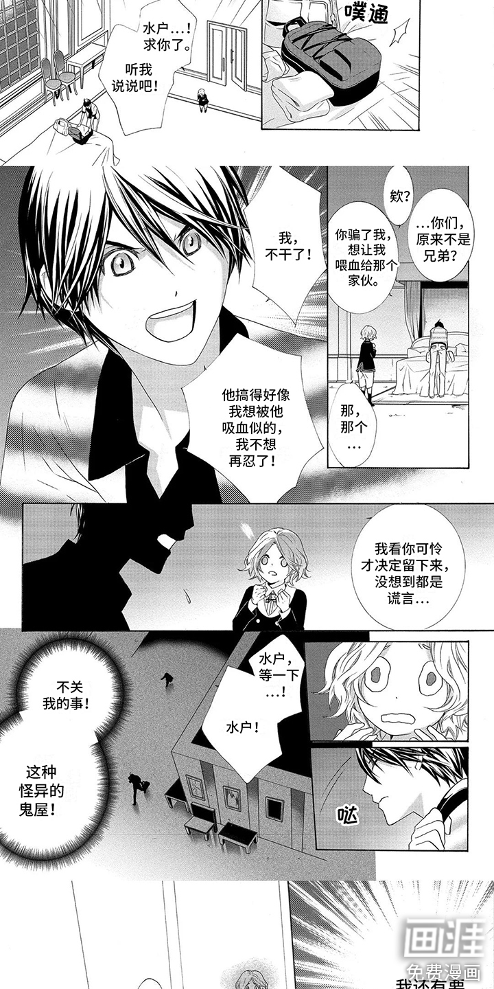 第7话：第7章：离开预览分镜